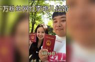 千万粉丝网红李炮儿梦幻城堡婚礼大揭秘