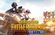 绝地求生手游地铁逃生pubgm版本过低，这是什么原因？看这里。