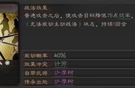 《三国志战略版》那些必拆的A级战法