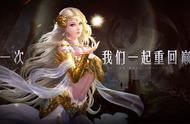 新年将至，来《魔域手游2》给你提前发红包