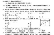 新鲜出炉重磅模拟！2024年保定市模拟数学试题附评分细则