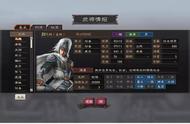 三国志12官渡之战 刘备武将