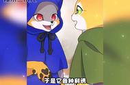 狐狸特工大佬要求憨憨猫猫当自己师父#漫画解说