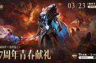 《魔域手游2》全平台公测重磅开启，与小米进行强强合作惊喜不断