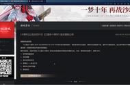 三国志战略版：十周年更新调整