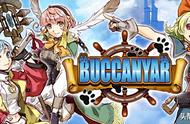 《BUCCANYAR》：一款以战舰射击为核心的航海冒险游戏