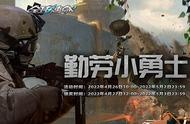 勤劳小勇士《全球使命3》连续作战赢战神暴君