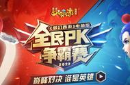 梦幻西游：2022年的全民PK赛开始了，充点卡能获得PK服试玩时间