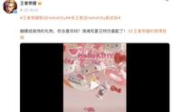 0元购上线，快来抓住《王者荣耀》Hello Kitty新联动机会！