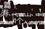 干货篇｜恵比寿、代官山、中目黒那些适合1个人去的画廊。