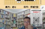 老Q围棋直播：屠龙九式下的绝妙风格