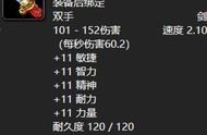 魔兽世界：60年代双手剑TOP10，掉率成谜的神器，玩家一个肝不够