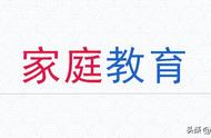 「家庭教育」提高观察力锻炼记忆力（三）——数字记忆练习