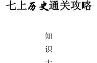 历史考试不再难！2023中考必看备战攻略！