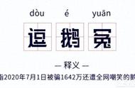 比冒充老干妈骗腾讯更离谱？顶着真名真姓，用盗版把正版搞下架！