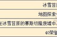 《暗黑破坏神不朽》恶魔投石器任务攻略 恶魔投石器在哪