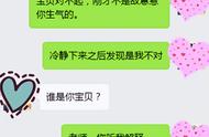 “抱歉发错了”，学生不小心把消息错发给老师，真是大写的尴尬