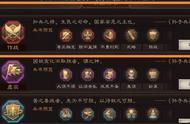 三国志战略版s2司马懿带什么兵书？