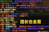 魔兽WLK：宝库全需成常态？需求优先只能治标，改成金团才能治本