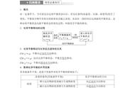 第43讲 化学平衡移动原理及应用