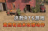 没想到RTS游戏竟然有战术攻楼动作！〖森纳映画〗