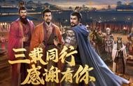 三国志战略版：一款历史模拟战争策略大作