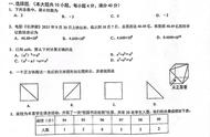 2022年中考数学第一次模拟考试试卷和评分标准