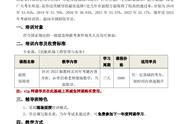 2023一级建造师民航机场面授尚都创学李玥希老师祝您通关