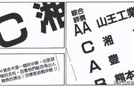 详细解析《灌篮高手》战力体系，篮球与武斗领域均为最稳定模式