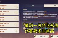 原神：“残影暗战”活动，最后一关练度要求极高！神里绫华专属？