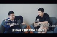 王朝对话盗坤：小红书如何玩？#提升认知