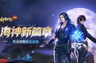 震惊！1k2k《斗罗大陆》海魂师如此强大