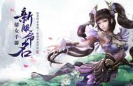 国风手游《倩女幽魂》虽好，《魔域手游》的多元玩法更吸引玩家