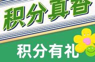 汇嘉/好家乡超市∣积分换好礼 福利冲冲冲！