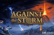 「缸脑评测」《风暴之城 Against the Storm》：非常推荐