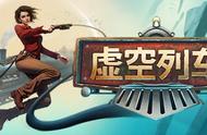 虚空列车怎么设置中文【steam必备教学】 手把手教你改中文