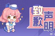 腾讯音游《节奏大师》开服Bug修复完毕，补偿礼包公布