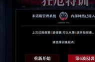 无期迷途狂厄特训攻略