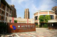 实验学校到底在实验什么