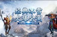 侠客冰雪，区区爆满《二》攻略详解