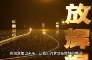 点亮夜空，燃放你的梦想