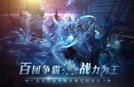 《魔域手游2》全新玩法，让你畅享无限乐趣！