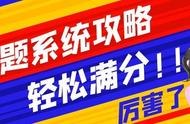 淘宝人生三周年“桃仁300问”答题攻略，轻松满分