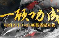 灵宠、坐骑、神器免费送？快来玩转历史国战《铁血大宋》