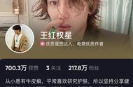 网红巨擘：王红权星的商业帝国与公益传奇