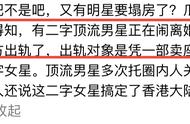 陈妍希晒戴绿帽照疑婚变？顶流被曝出轨二字女星，陈晓躺枪已回应