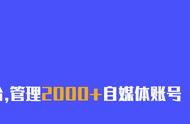 多新媒体管理软件,自媒体大V都在用的短视频管理工具