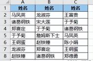 多列 Excel 表合并成一列，合并顺序先列后行，或是先行后列，都行