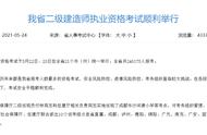 二建备考全攻略，学习方法与技巧