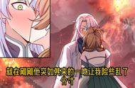 三师妹再次对男主起了杀心  #漫画推荐